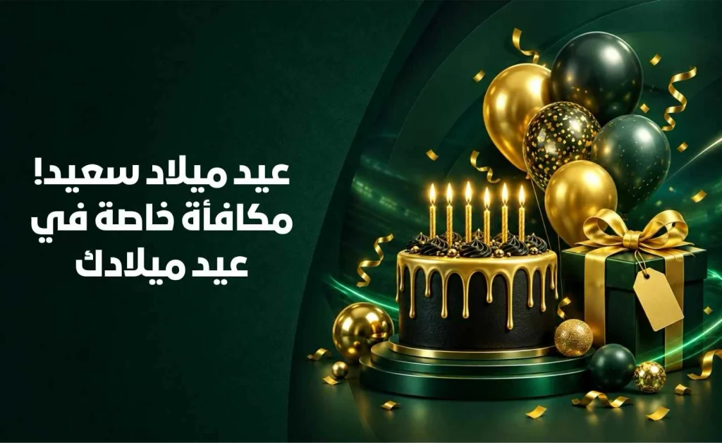عرض مكافأة عيد الميلاد في Time4Bets