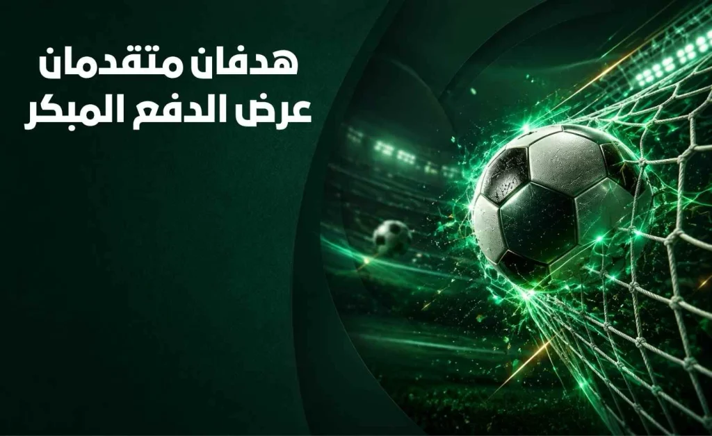 عرض التسوية المبكرة في Time4Bets