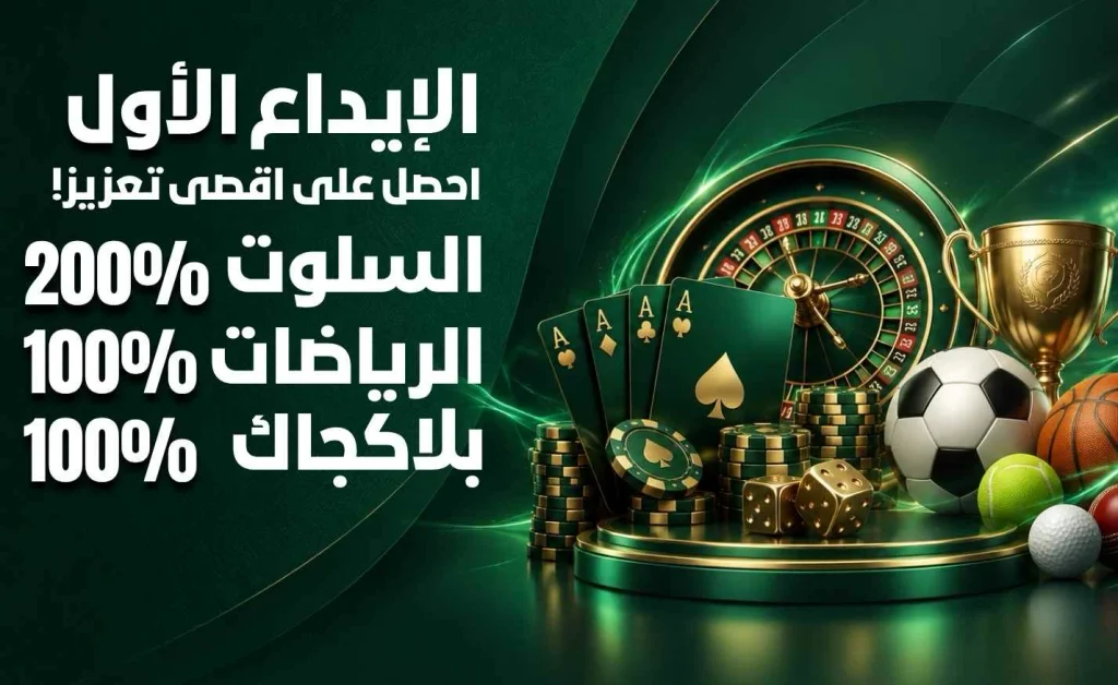 مكافأة الترحيب للإيداع الأول في Time4Bets